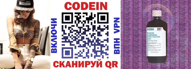 Кодеиновый сироп Lean Purple Drank  как найти закладки  Кубинка 