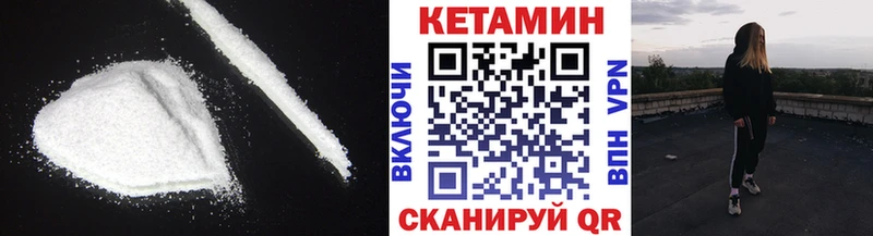 КЕТАМИН ketamine Кубинка